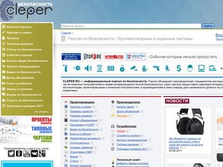 Скриншот сайта Cleper.Ru