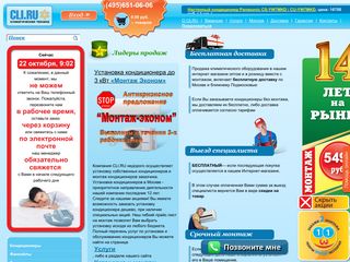 Скриншот сайта Cli.Ru