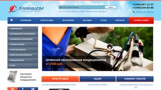 Скриншот сайта Climadom.Ru