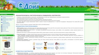 Скриншот сайта Climatdoma.Ru