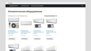 Скриншот сайта Climaticcontrol.Ru