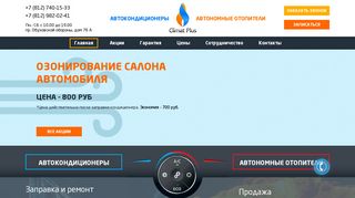Скриншот сайта Climatplus.Spb.Ru