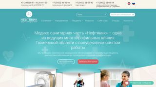 Скриншот сайта Clinica72.Ru