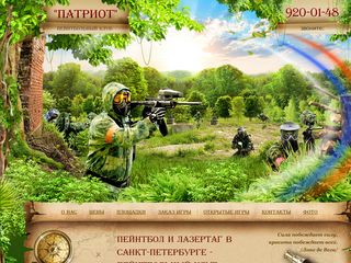 Скриншот сайта Clubpatriot.Ru
