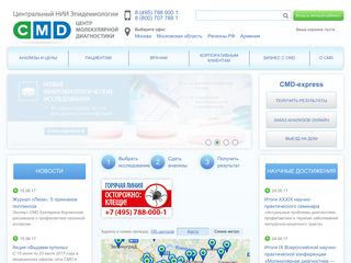Скриншот сайта Cmd-online.Ru