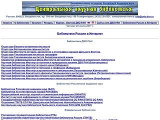 Скриншот сайта Cnb.Dvo.Ru
