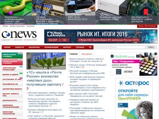 Скриншот сайта Cnews.Ru
