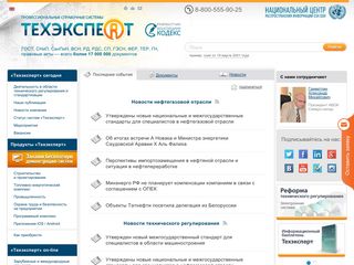 Скриншот сайта Cntd.Ru