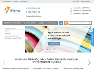 Скриншот сайта Cntiprogress.Ru