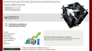 Скриншот сайта Codeco.Ru