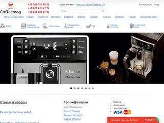 Скриншот сайта Coffeemag.Com.Ua