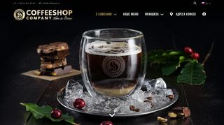 Скриншот сайта Coffeeshopcompany.Ru