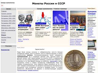 Скриншот сайта Coins.Lave.Ru