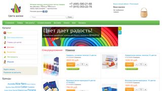 Скриншот сайта Colors-life.Ru