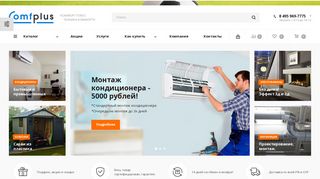 Скриншот сайта Comfplus.Ru