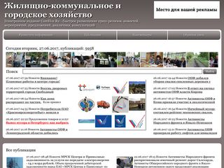 Скриншот сайта Comhoz.Ru