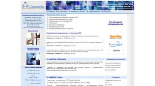 Скриншот сайта Communet.Ru