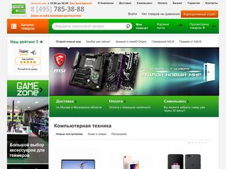 Скриншот сайта Comp2you.Ru