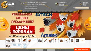 Скриншот сайта Complexsb.Ru