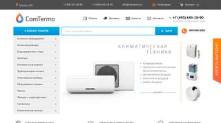 Скриншот сайта Comtermo.Ru
