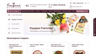 Скриншот сайта Confaelshop.Ru
