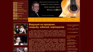 Скриншот сайта Conferance66.Narod.Ru