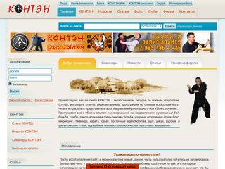 Скриншот сайта Conten.Ru