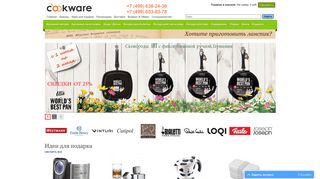 Скриншот сайта Cookware.Ru