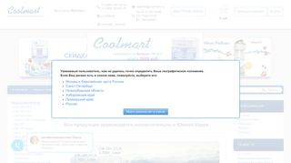 Скриншот сайта Coolmart.Ru