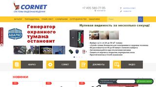 Скриншот сайта Cor-net.Ru