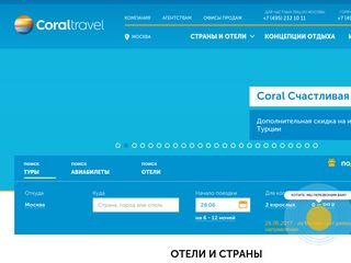 Скриншот сайта Coral.Ru