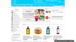 Скриншот сайта Cosmetics-bag.Ru