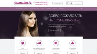 Скриншот сайта Cosmetikashop.Ru