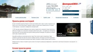Скриншот сайта Cottageplans.Ru