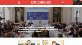 Скриншот сайта Council.Gov.Ru