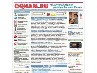 Скриншот сайта Cqham.Ru