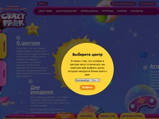 Скриншот сайта Crazypark.Ru