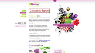 Скриншот сайта Creativedesign.Ru