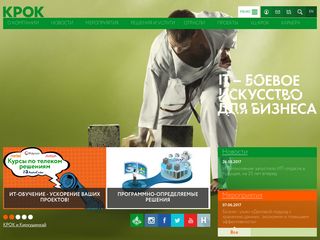 Скриншот сайта Croc.Ru