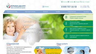 Скриншот сайта Cryocenter.Ru