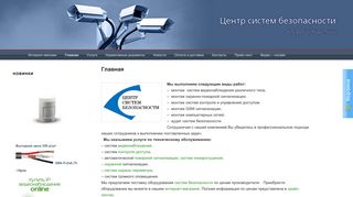 Скриншот сайта Csb76.Ru