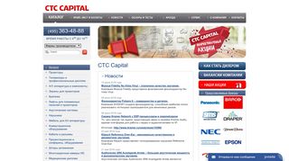 Скриншот сайта Ctccapital.Ru