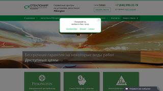 Скриншот сайта Cteklomir.Ru