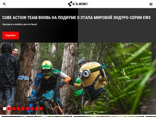 Скриншот сайта Cuberussia.Ru