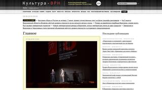 Скриншот сайта Culturavrn.Ru