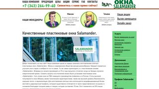 Скриншот сайта Cvetnyeokna.Ru