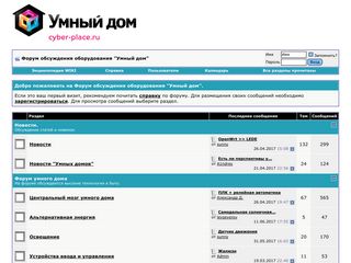 Скриншот сайта Cyber-place.Ru
