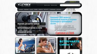Скриншот сайта Cybex.Ru