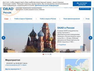 Скриншот сайта Daad.Ru