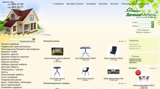 Скриншот сайта Dachnymir.Ru
